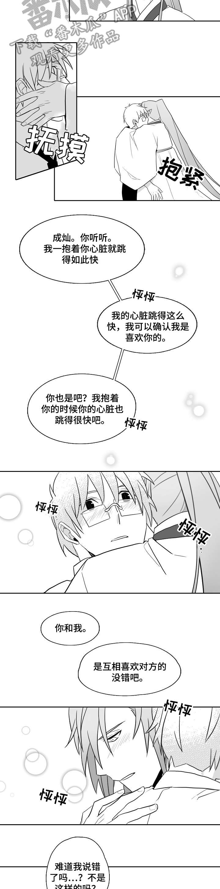 第17章：心意5