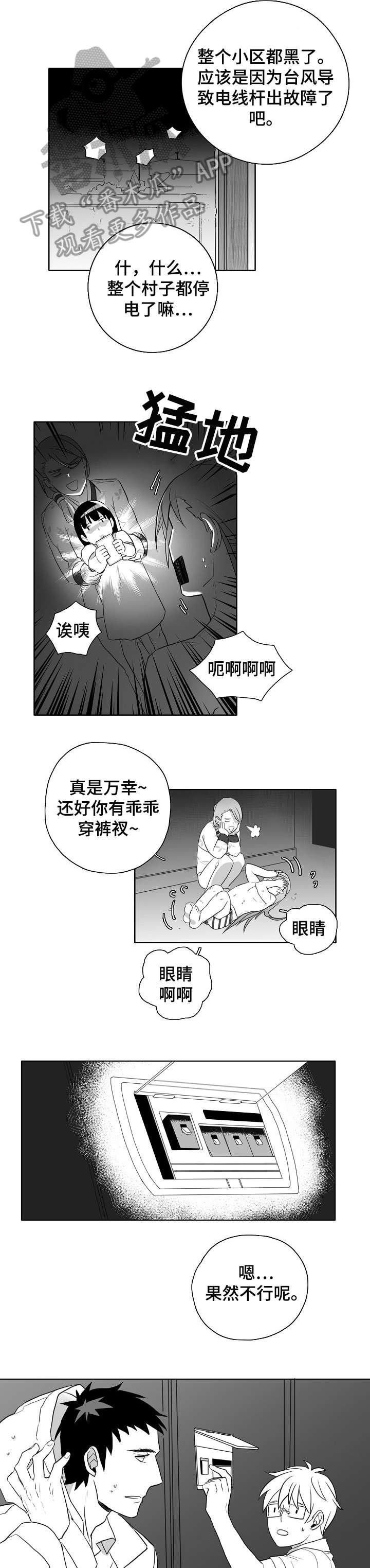 第9章：笨蛋6