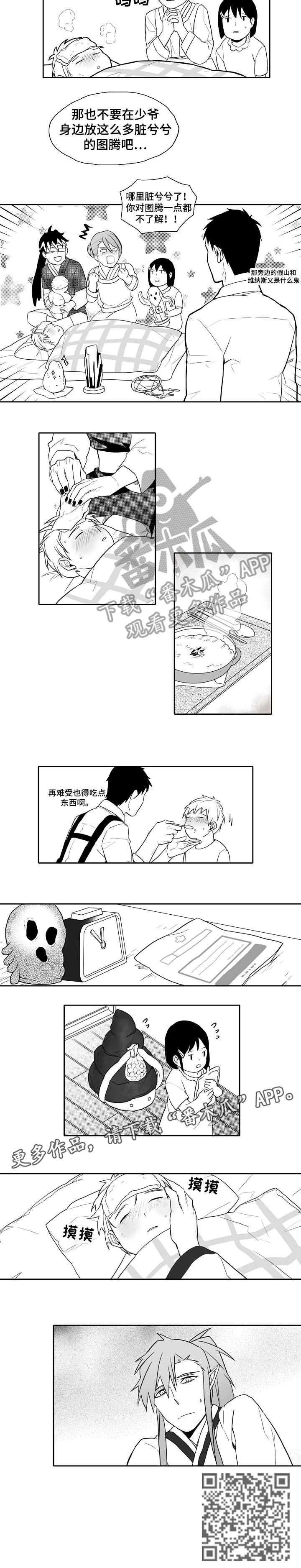 第23章：生病7