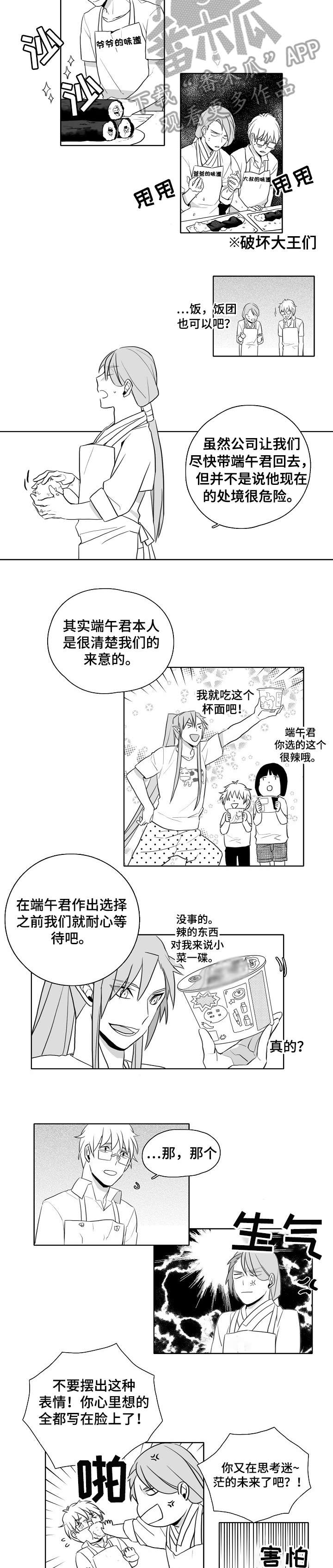 第14章：拉面6