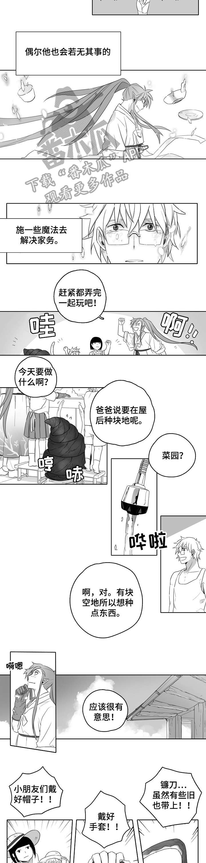 第2章：神灵1