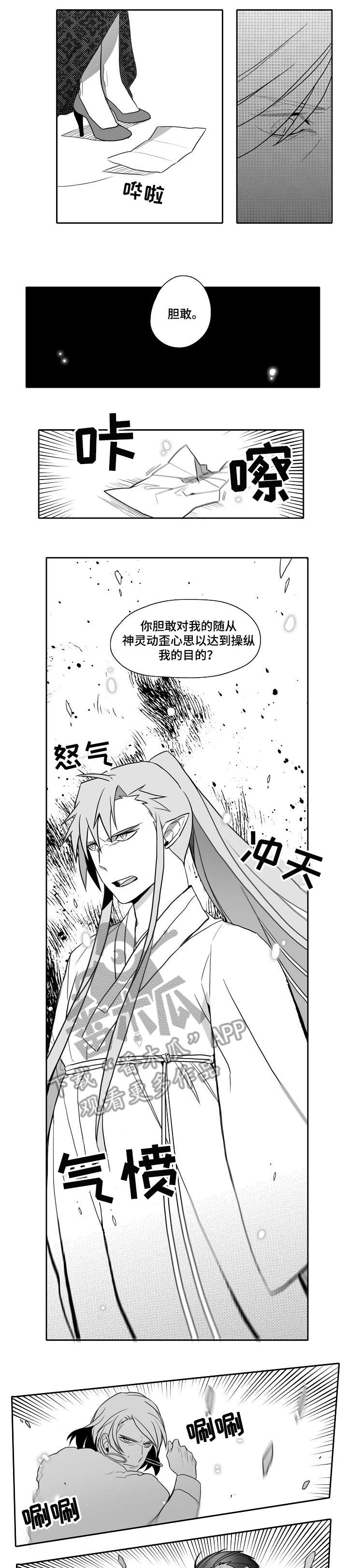 第28章：直到死10
