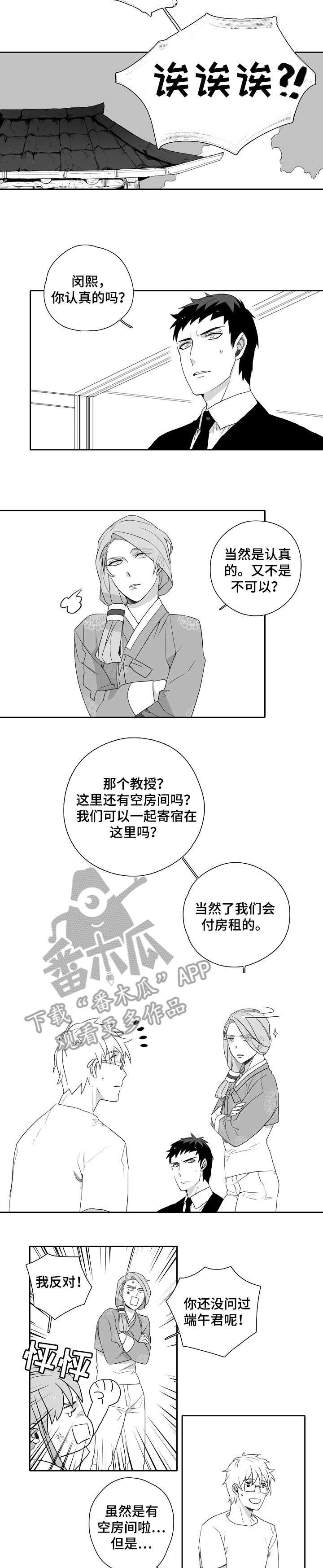 第5章：一家人2