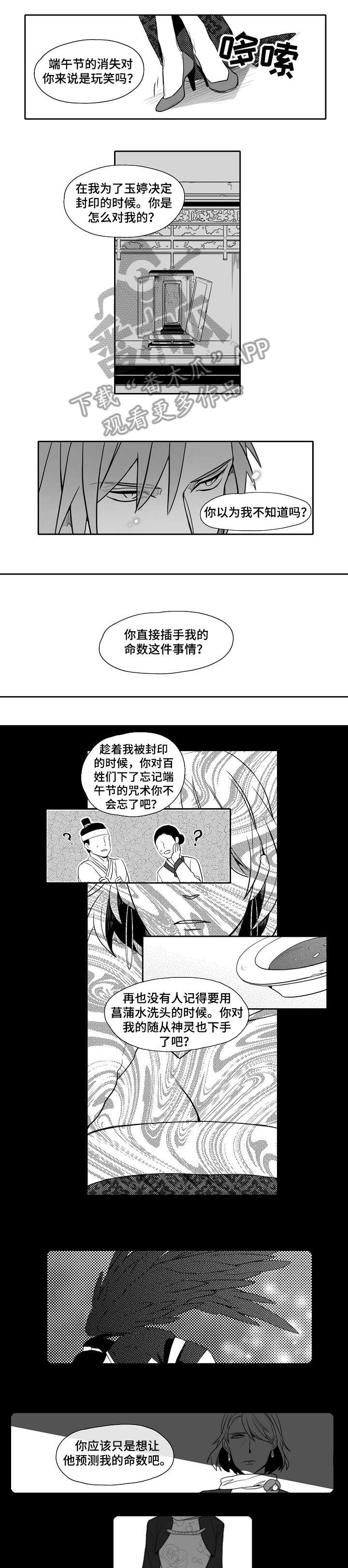 第28章：直到死7