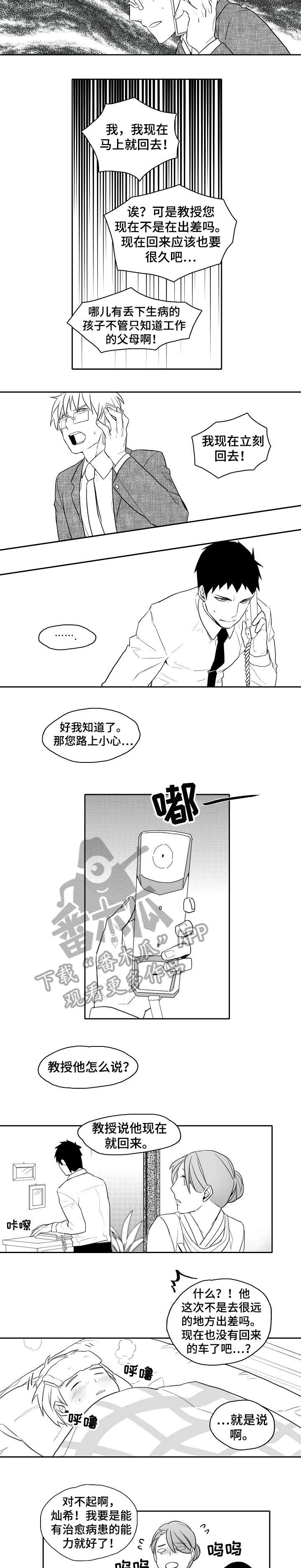 第23章：生病6