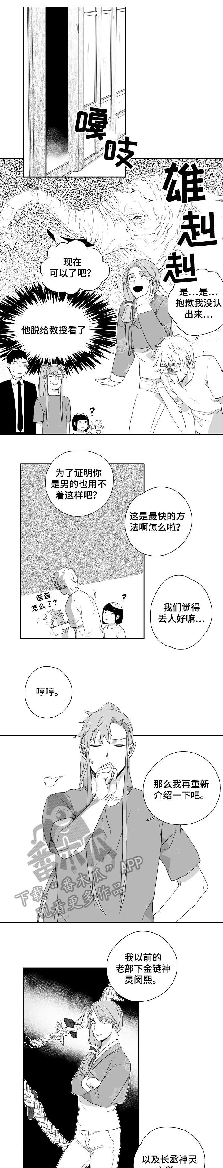 第5章：一家人4