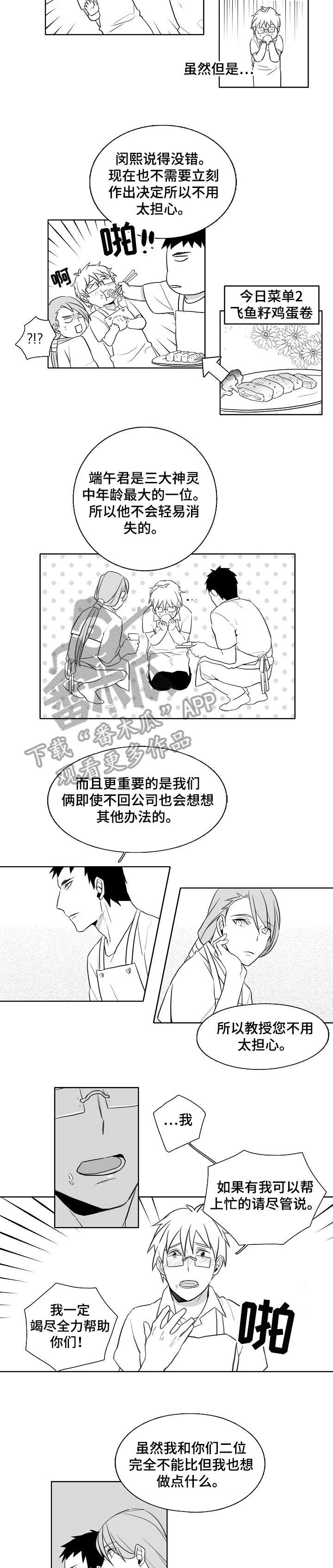 第14章：拉面7