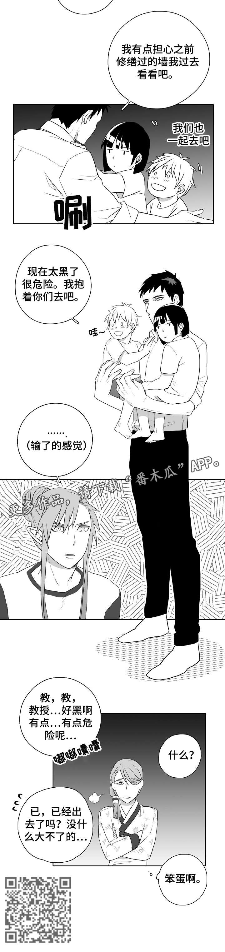 第9章：笨蛋8