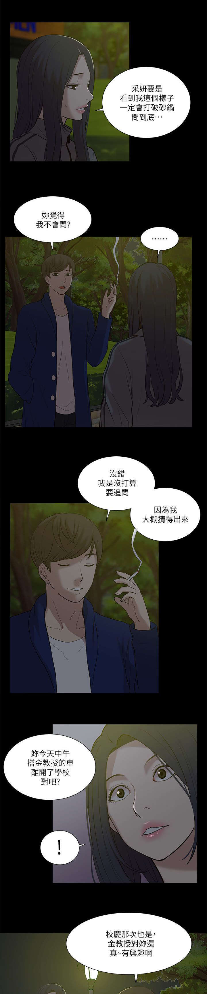 第39话5