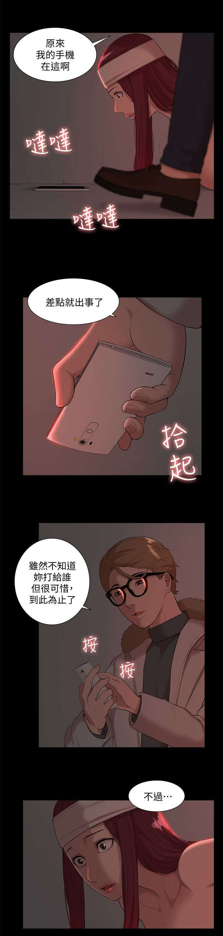 第57话10