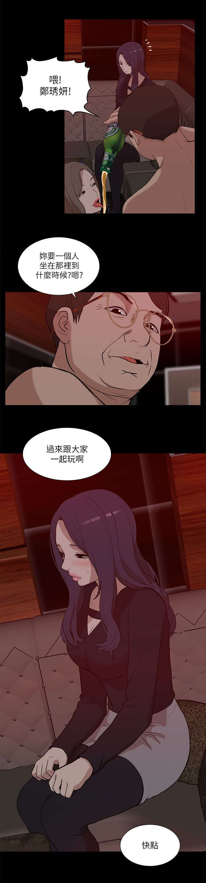 第37话9