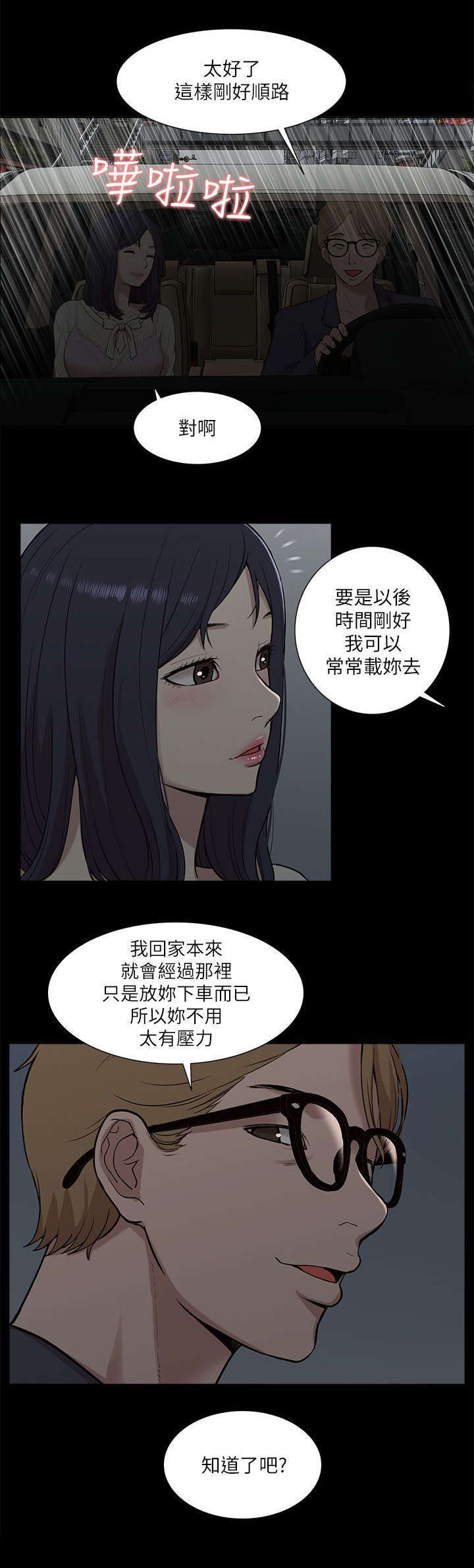 第29话12