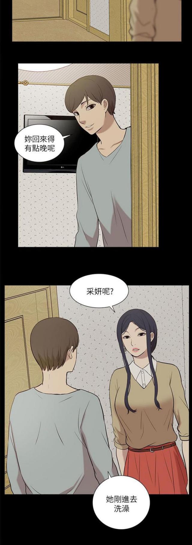 第43话9