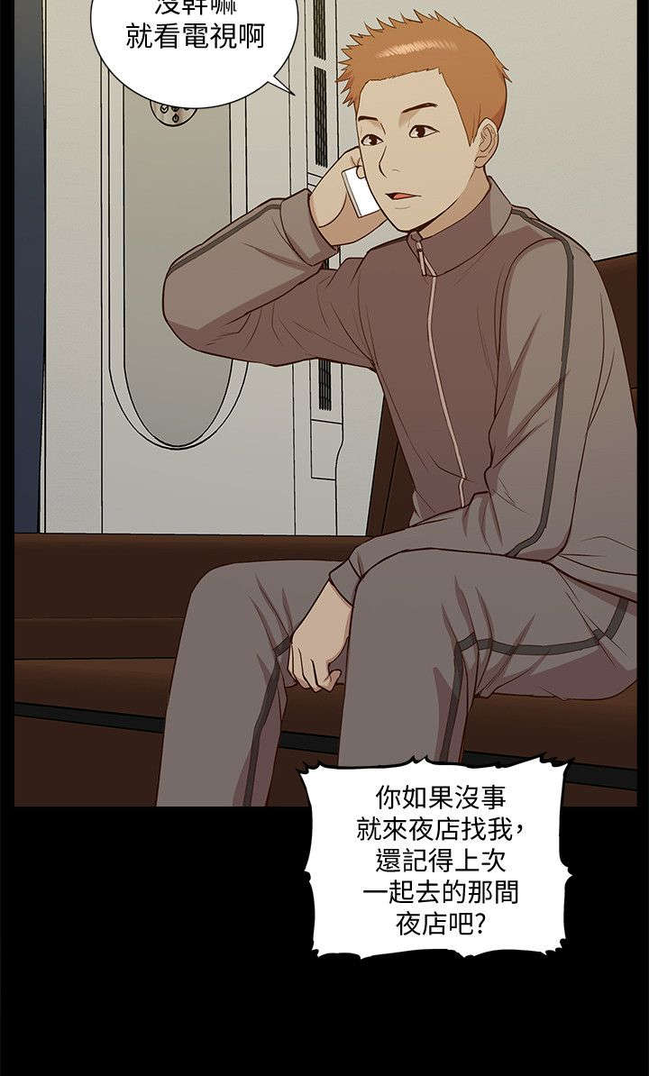 第72话2