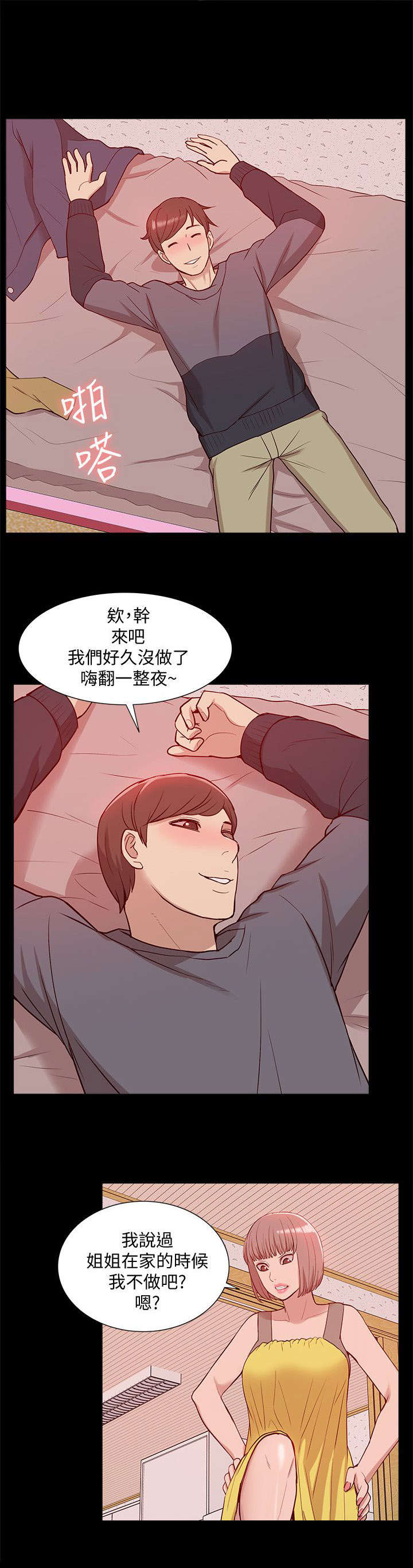 第73话14