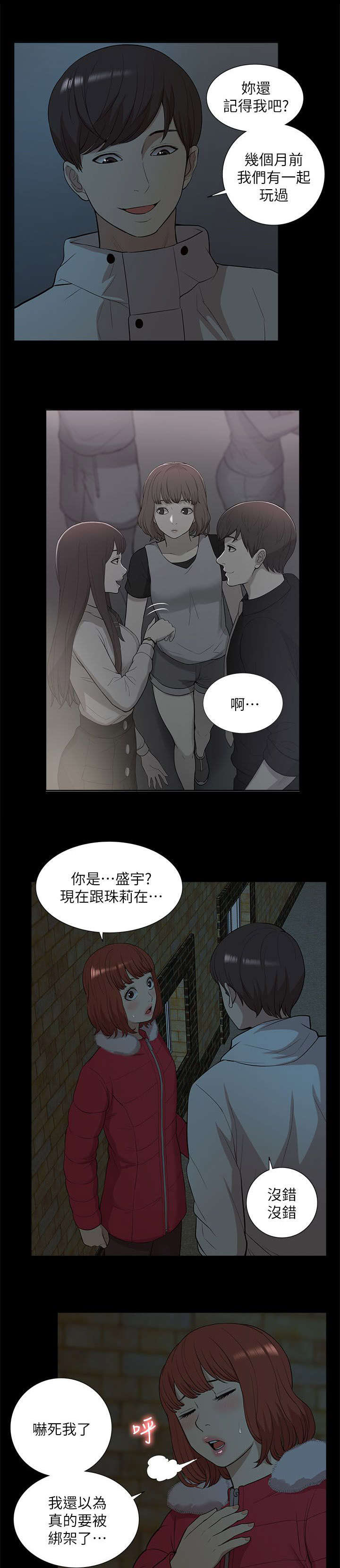 第54话8