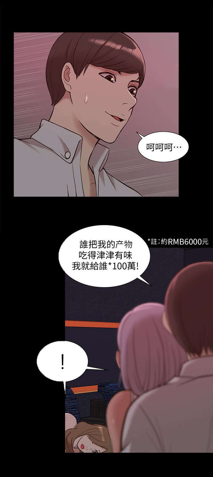 第72话18