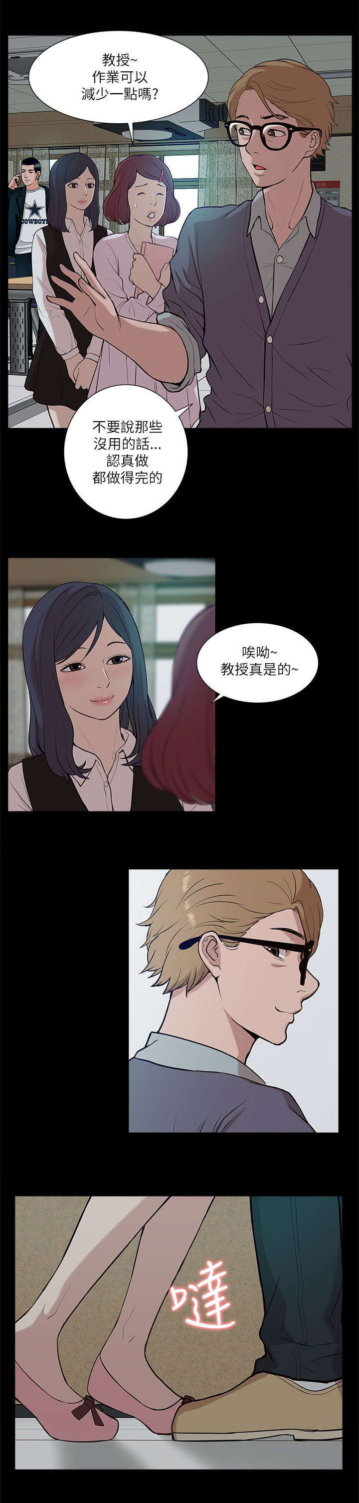 第33话2