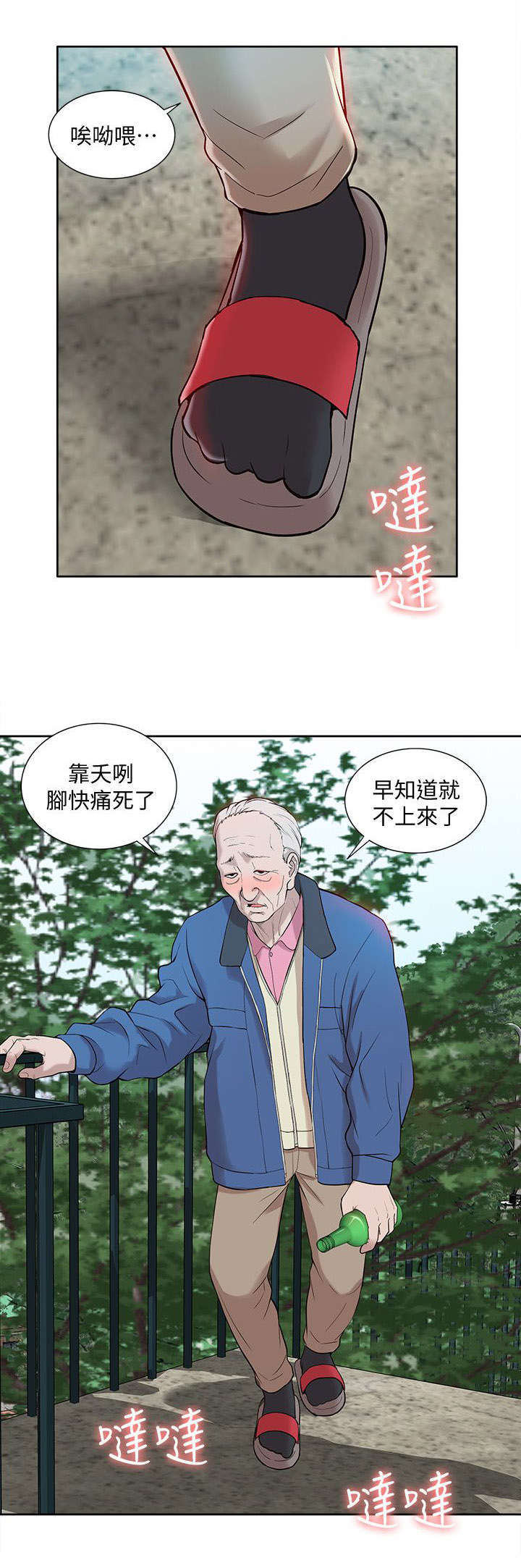 第58话13