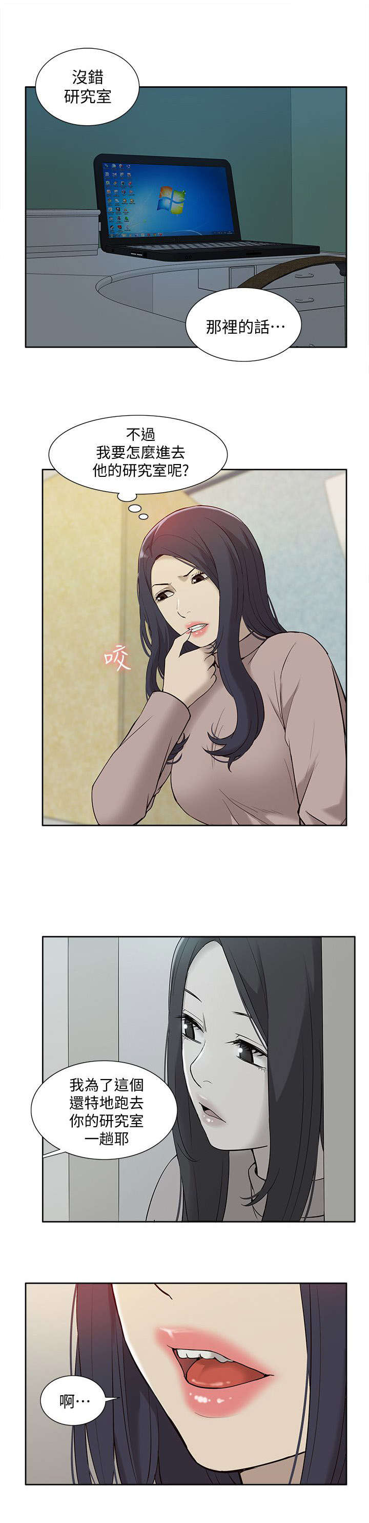 第68话4