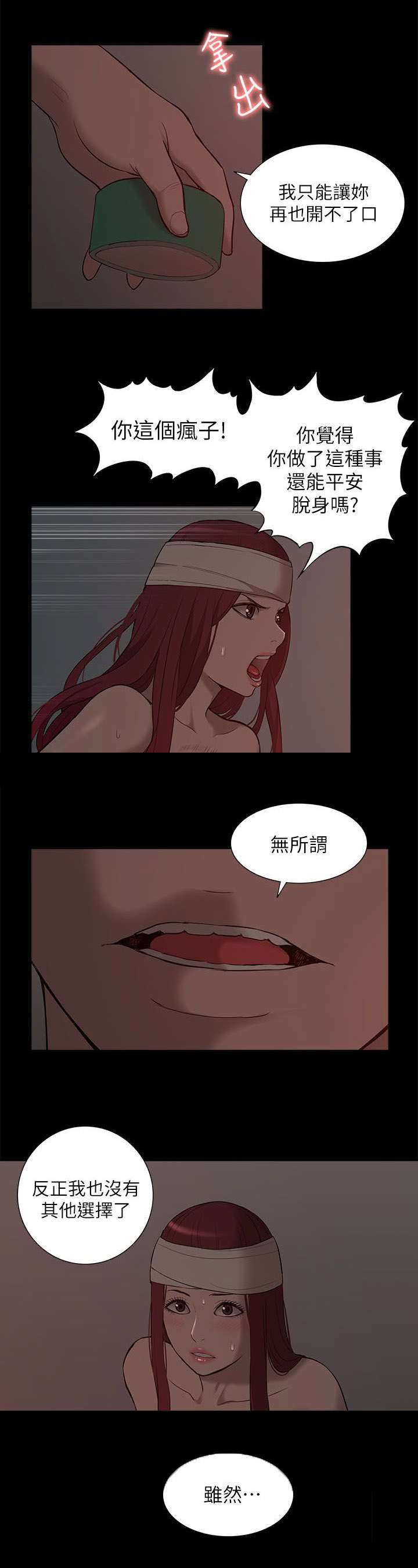 第53话3