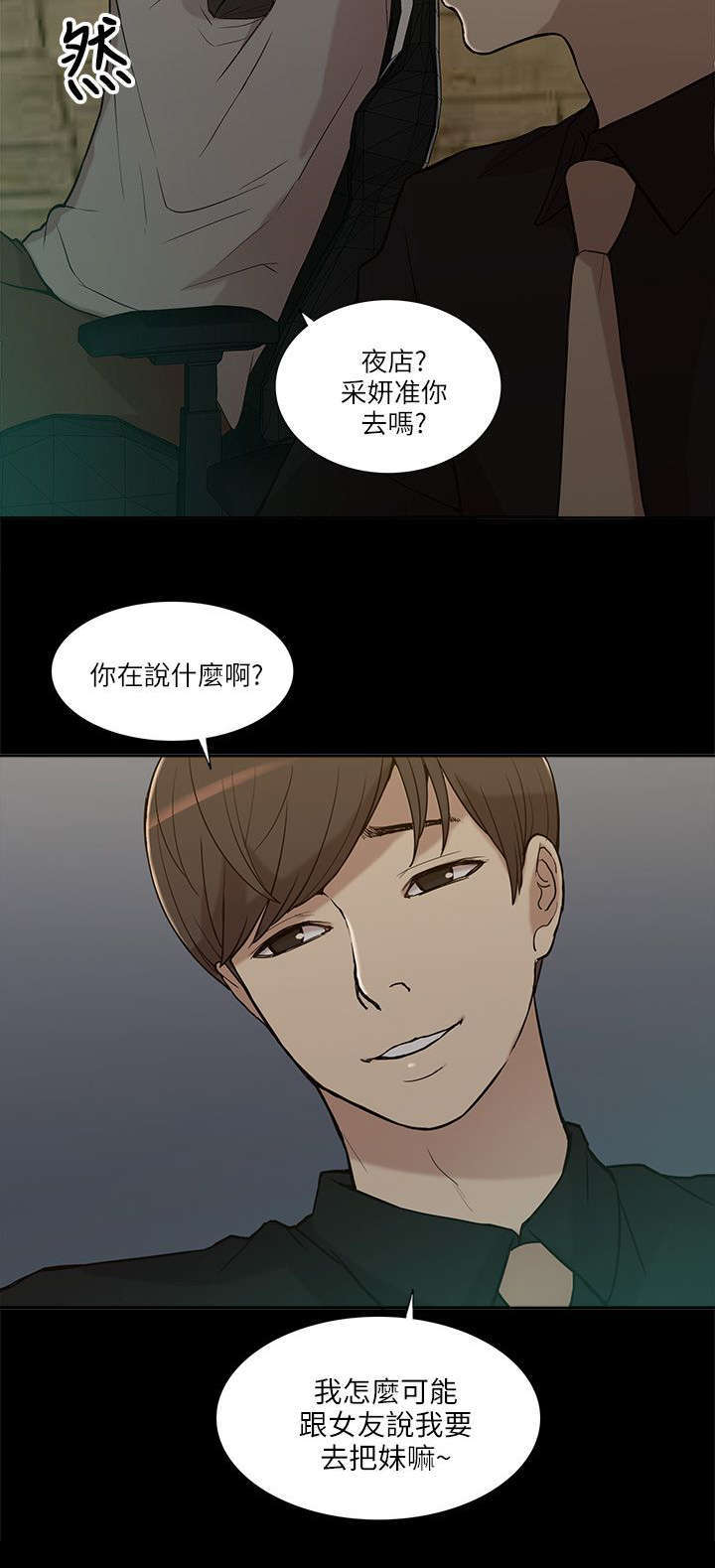 第14话11