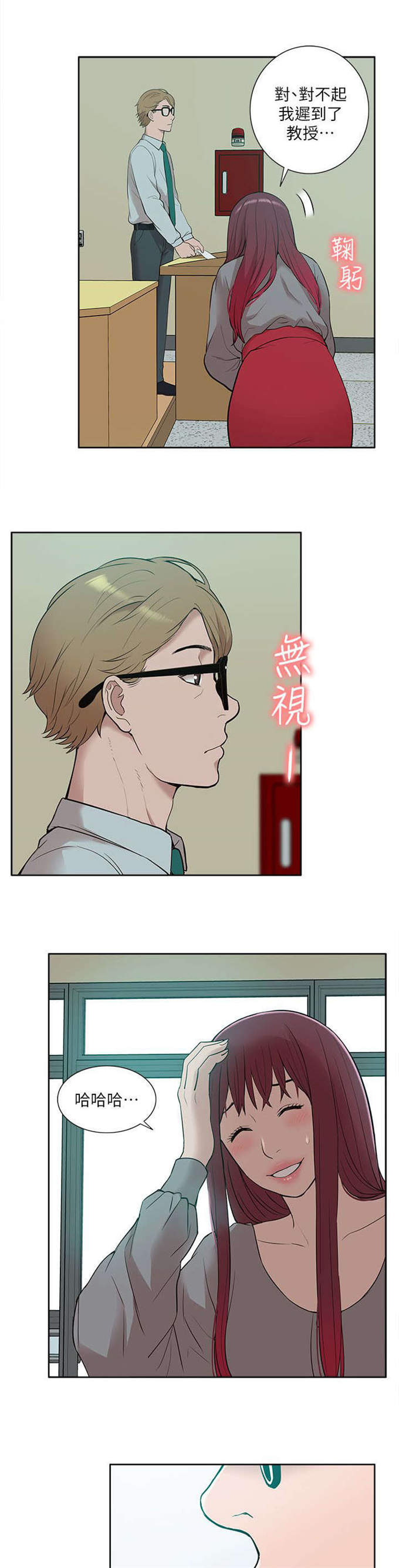 第48话6