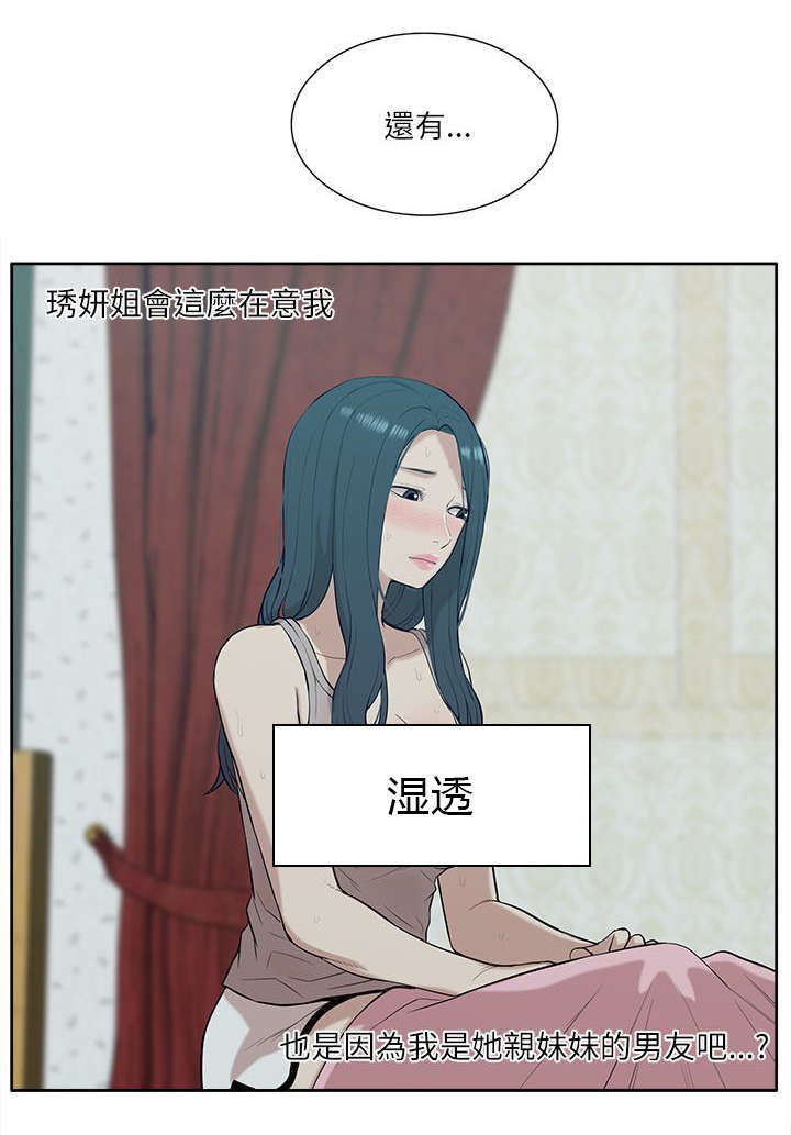 第34话14