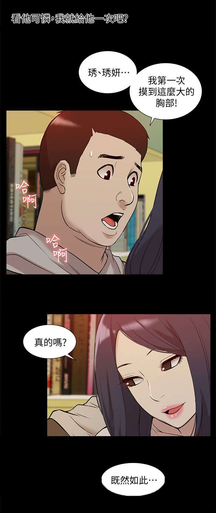 第69话12