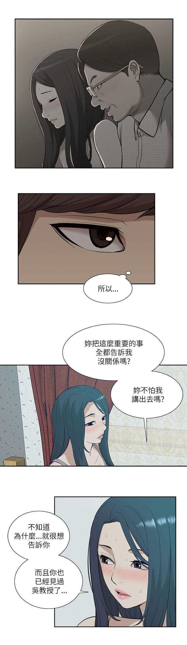 第34话11