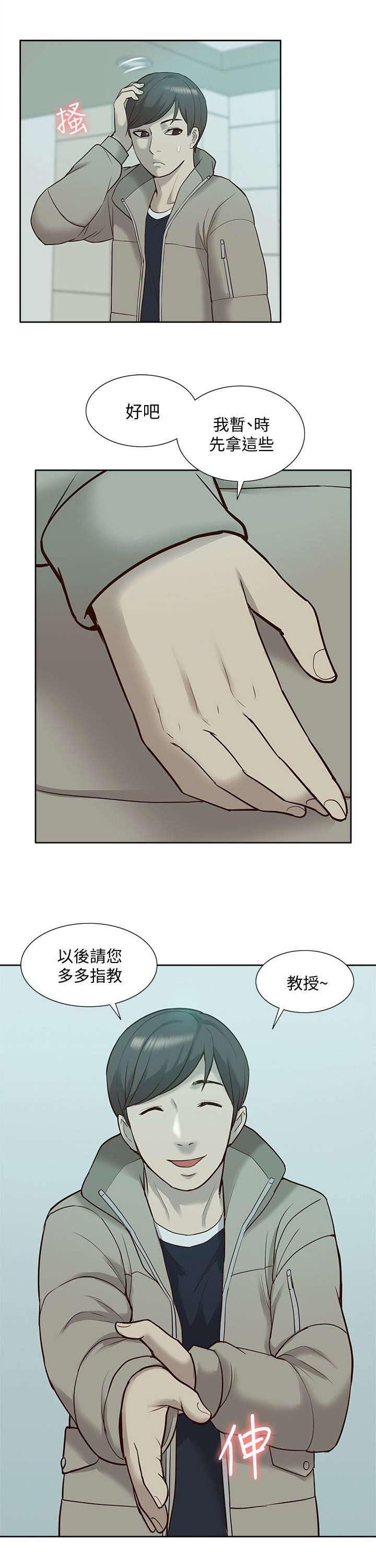第71话17