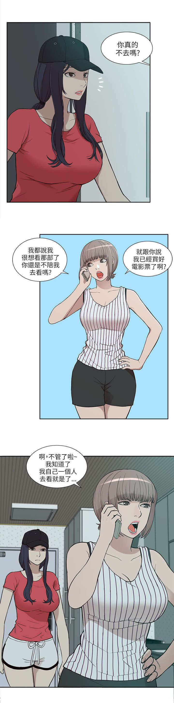 第11话10