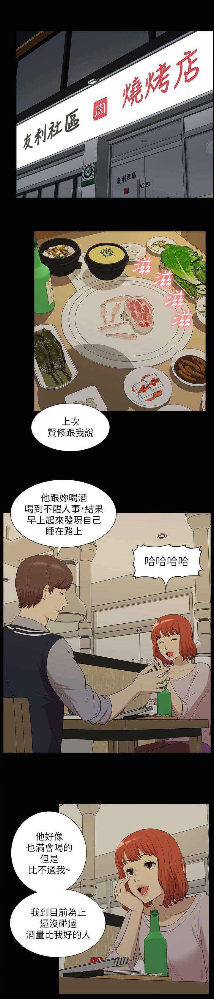 第54话12