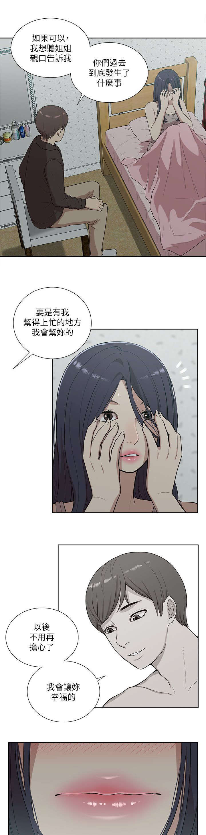 第29话2