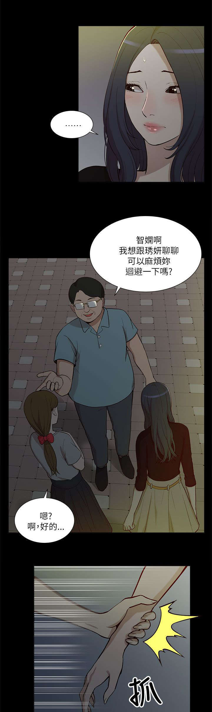 第19话11