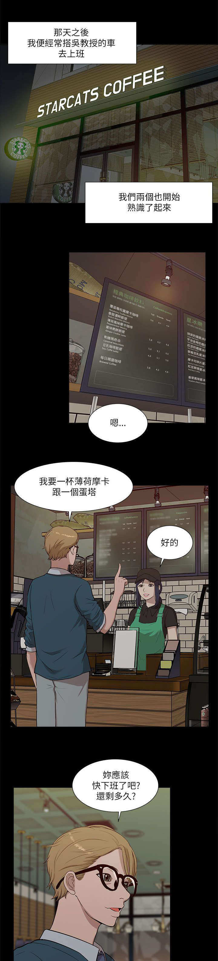 第29话13
