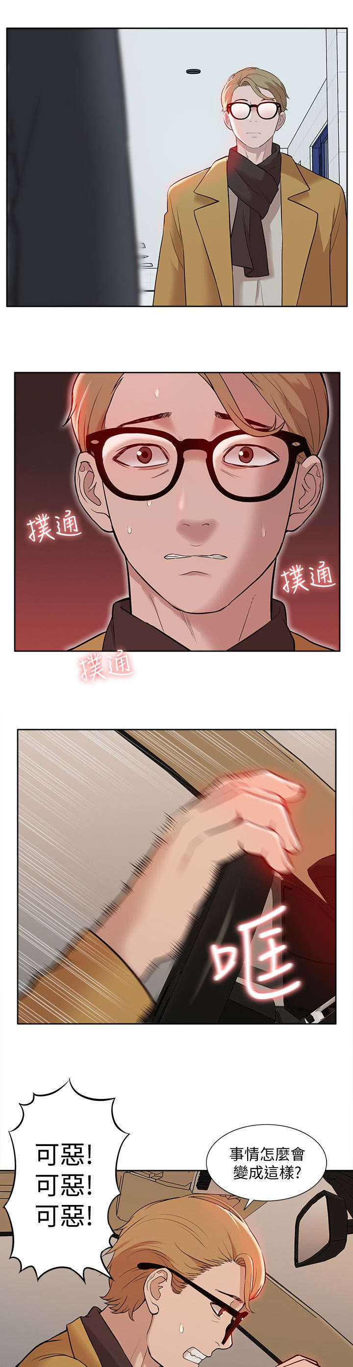 第60话3