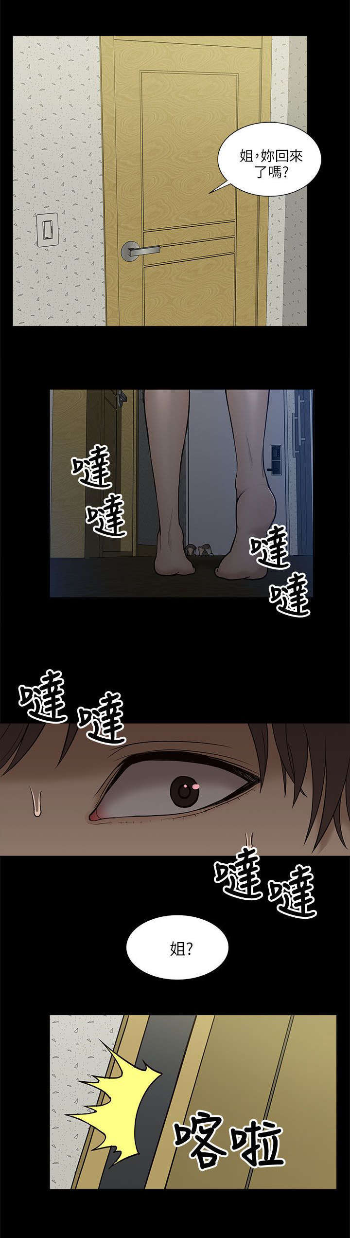 第8话7