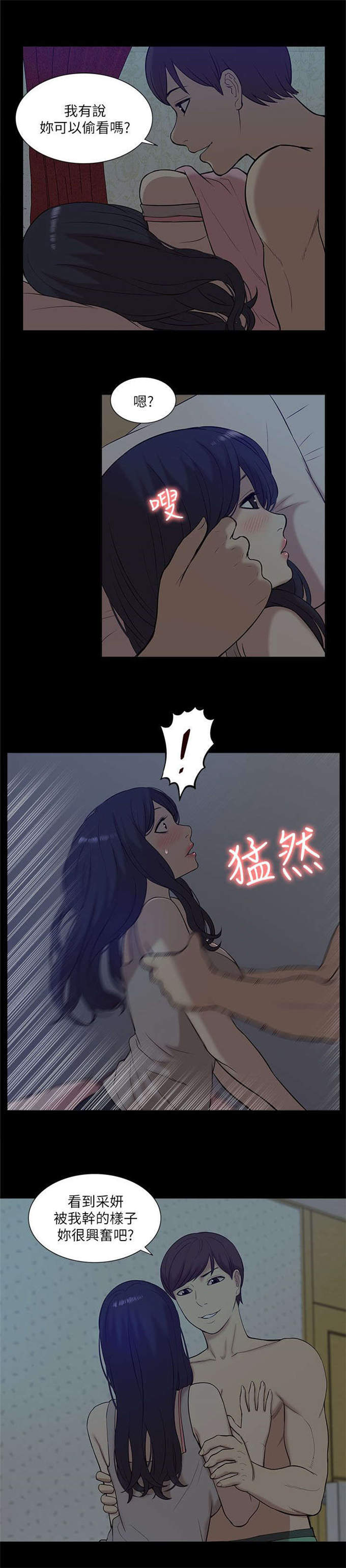 第45话8
