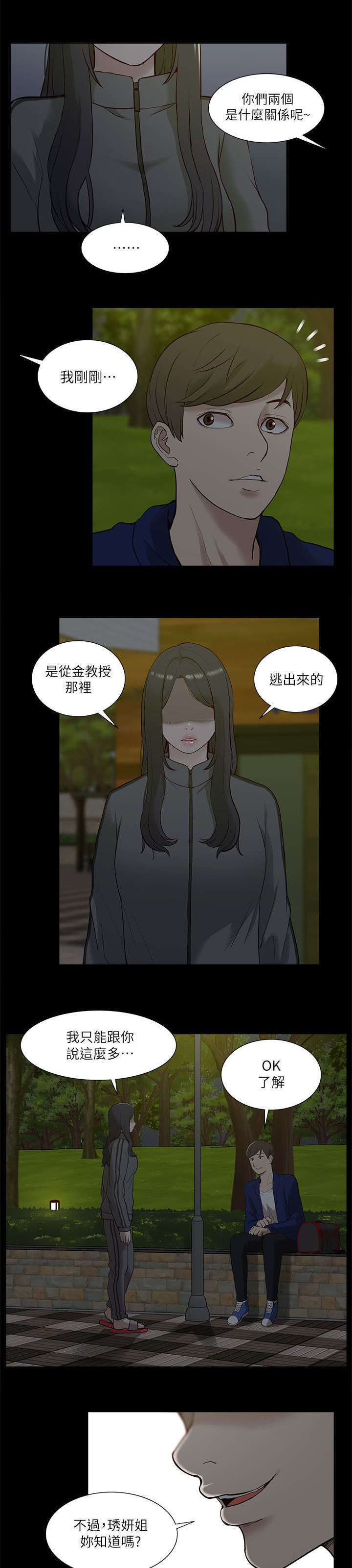 第39话7