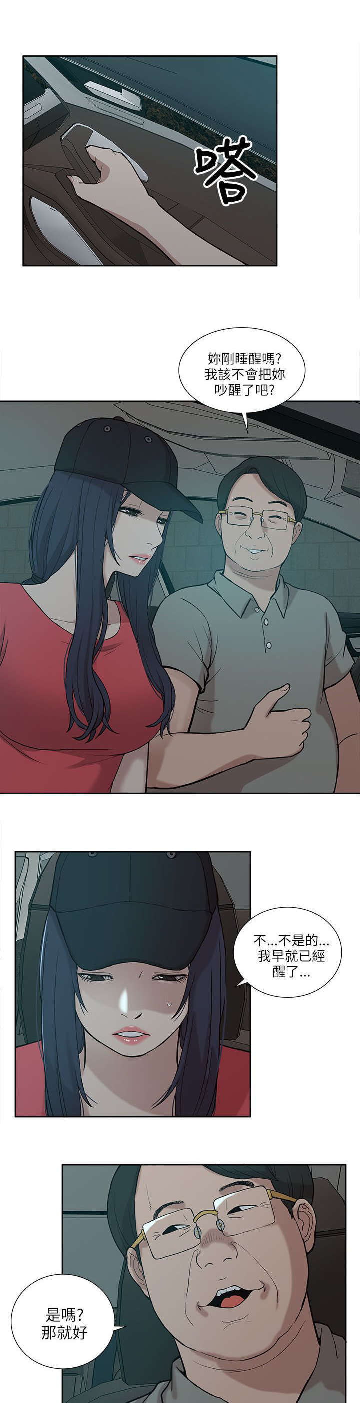 第10话8