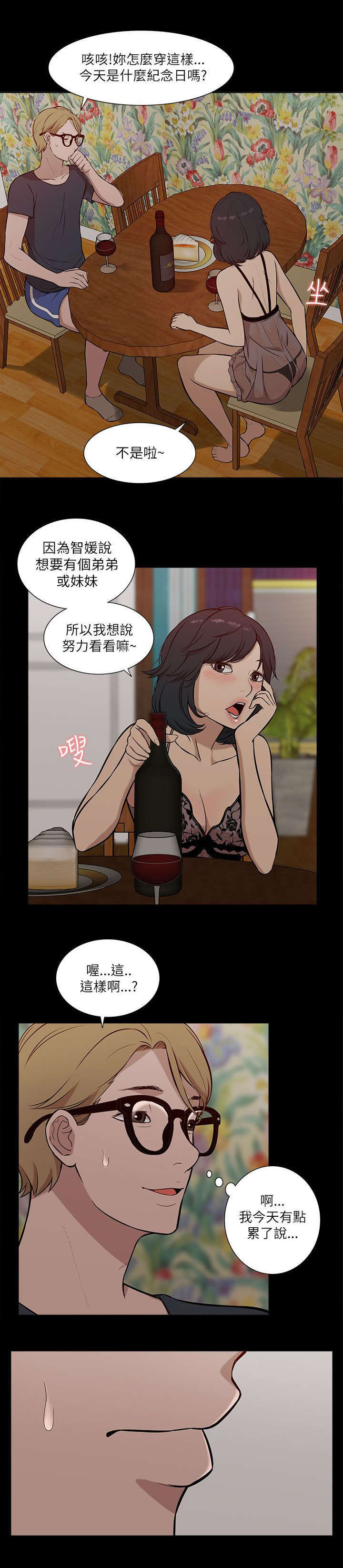 第30话7