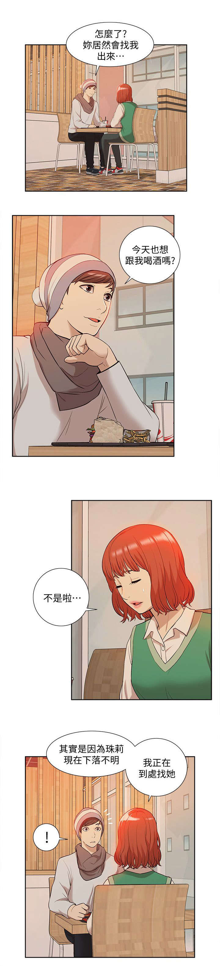 第59话6