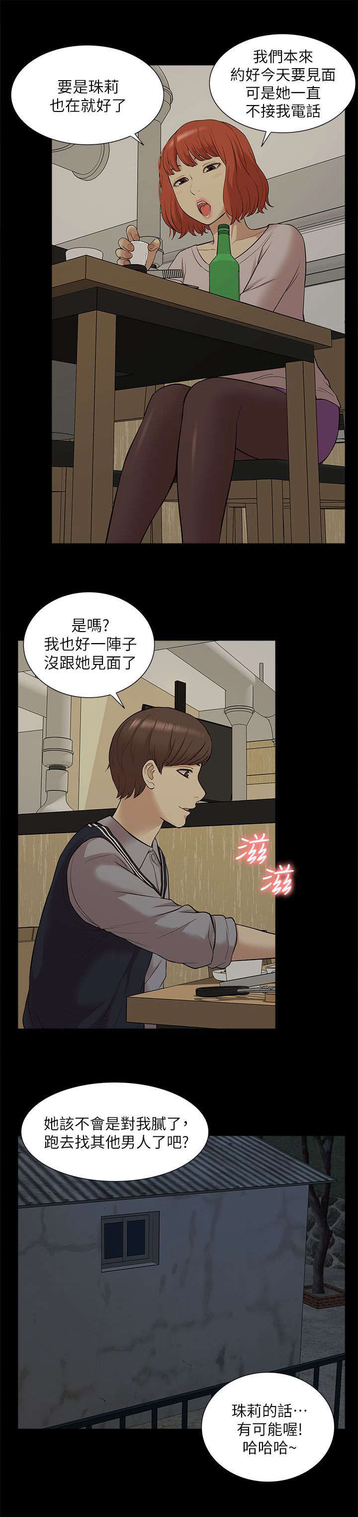 第54话16