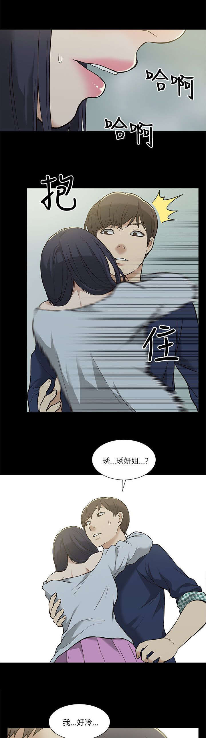 第6话8