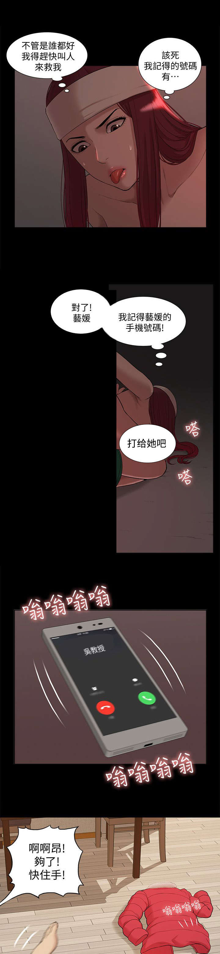 第57话6
