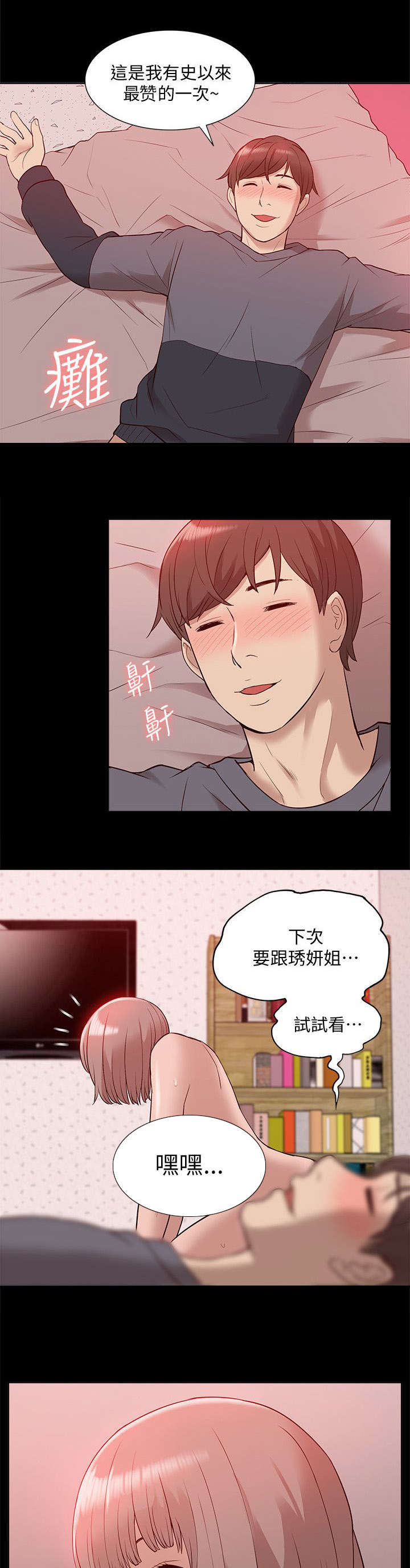 第74话9