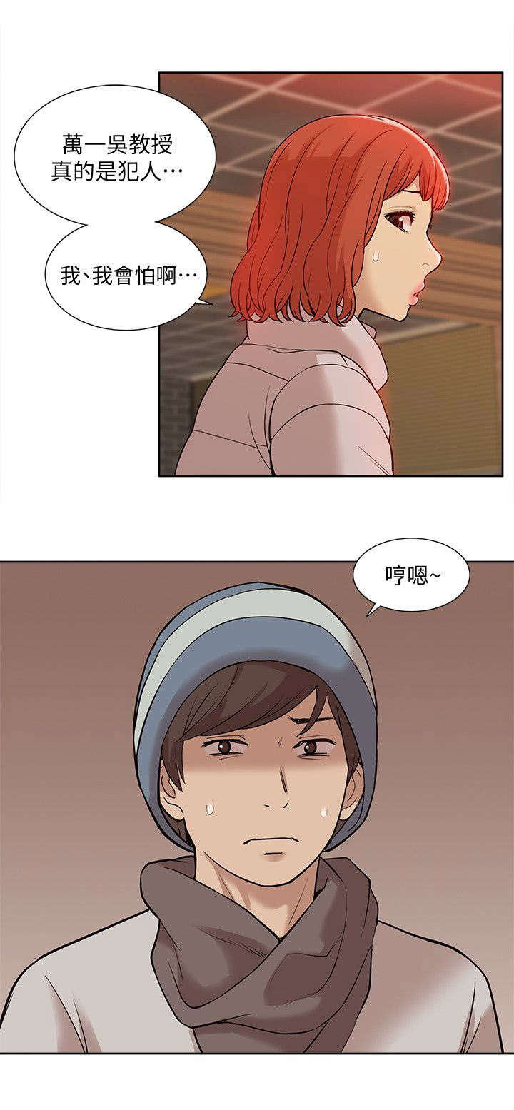 第59话16