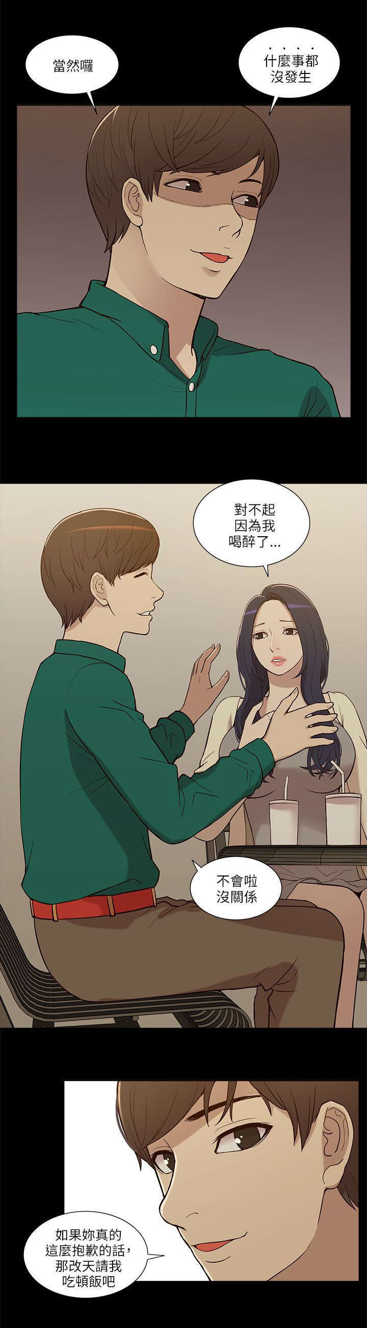 第13话4
