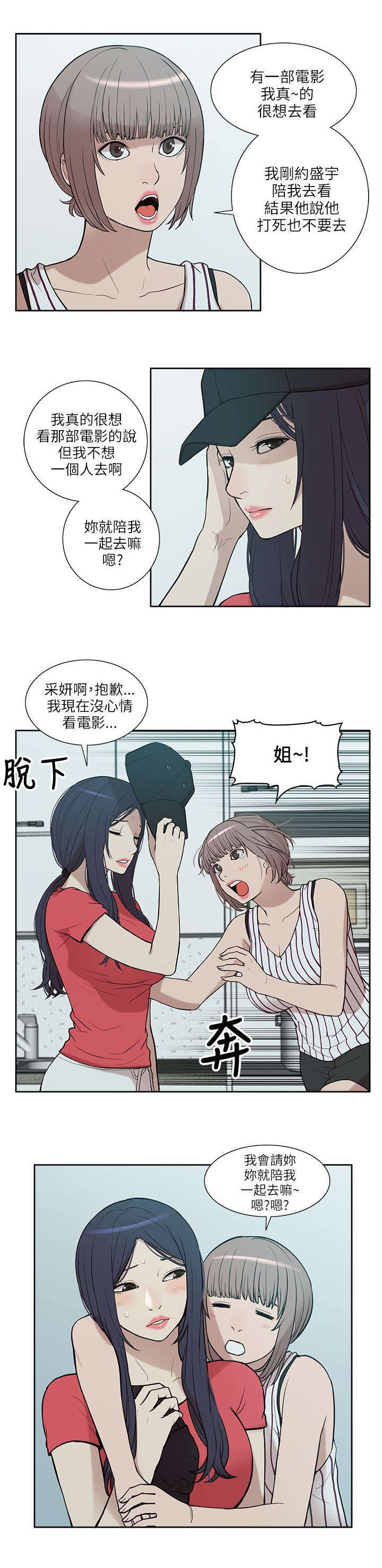 第11话12